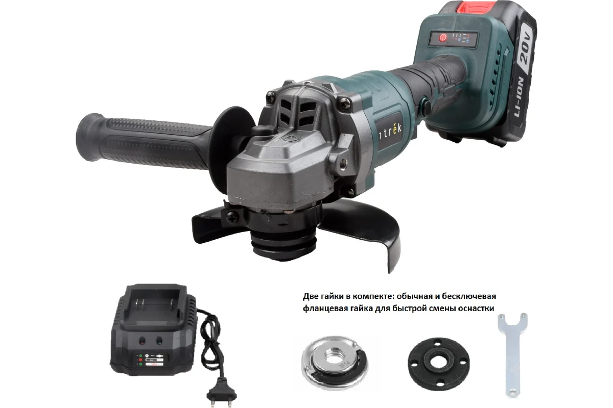 Углошлифовальная машина Zitrek ZKAG20-125 PRO (125мм, 20B, Li-Ion аккум, 4 Aч - 1шт, ЗУ, к