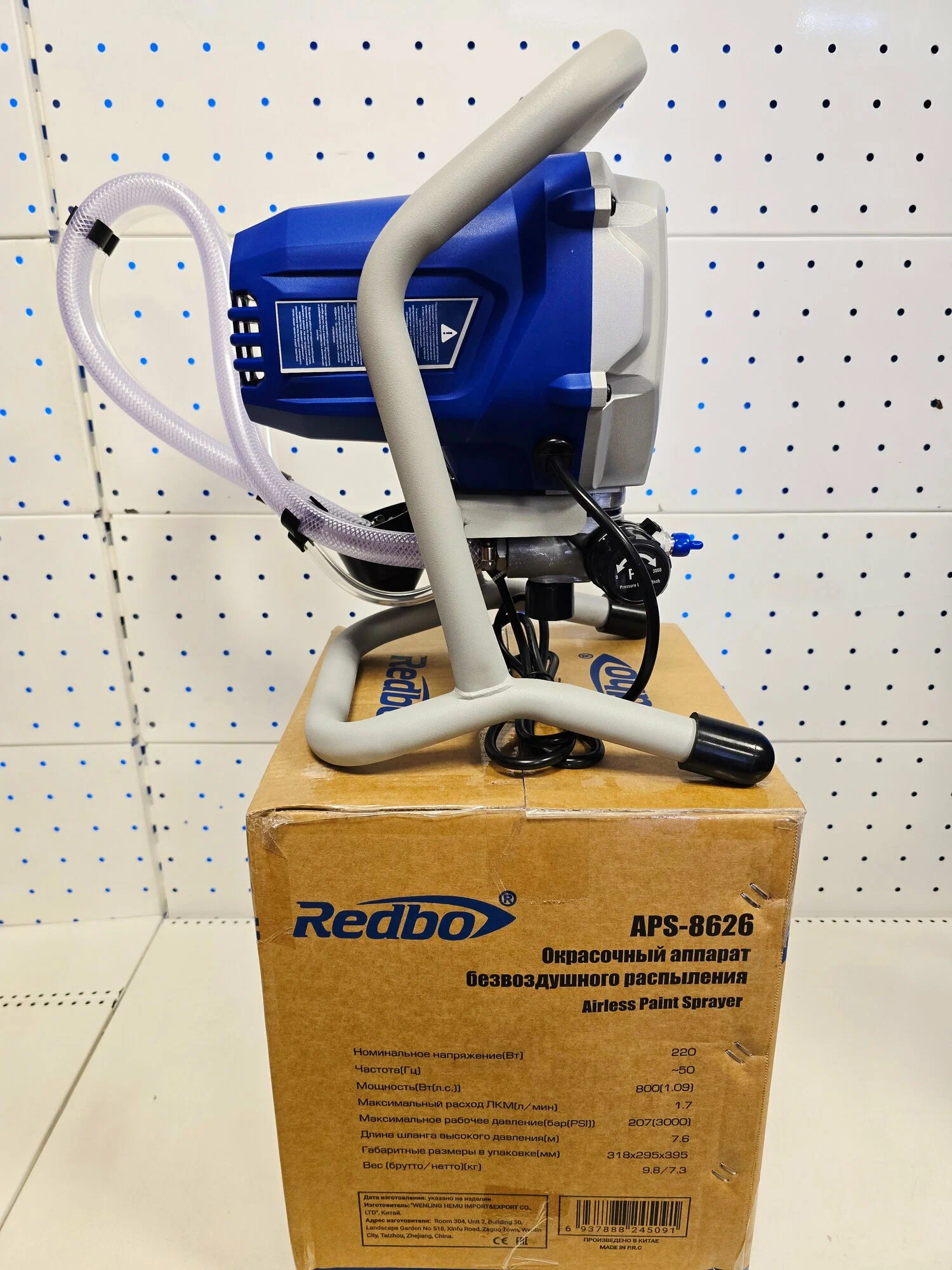 REDBO APS-8626 Аппарат для безвоздушного распыления